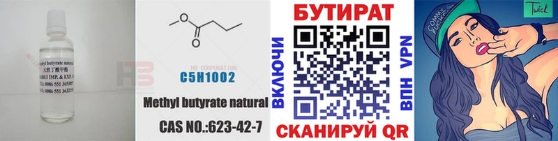 Бутират оксибутират  Купить где  Полевской 