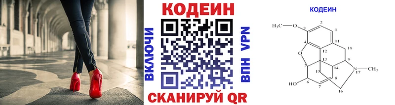 Кодеиновый сироп Lean Purple Drank  Купить где  Полевской 