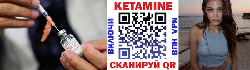 КЕТАМИН VHQ Полевской
