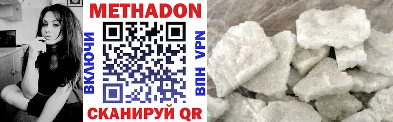 МЕТАДОН methadone  Купить  Полевской 