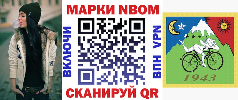 Марки NBOMe 1,8мг  Купить где  Полевской 